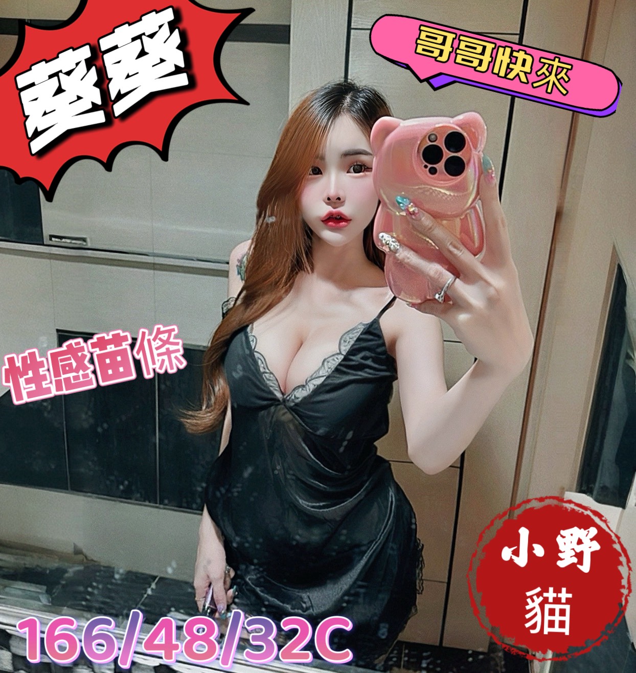 COCO外送台東 蜜蜜 161/58/26/36E